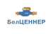 БелЦЕННЕР